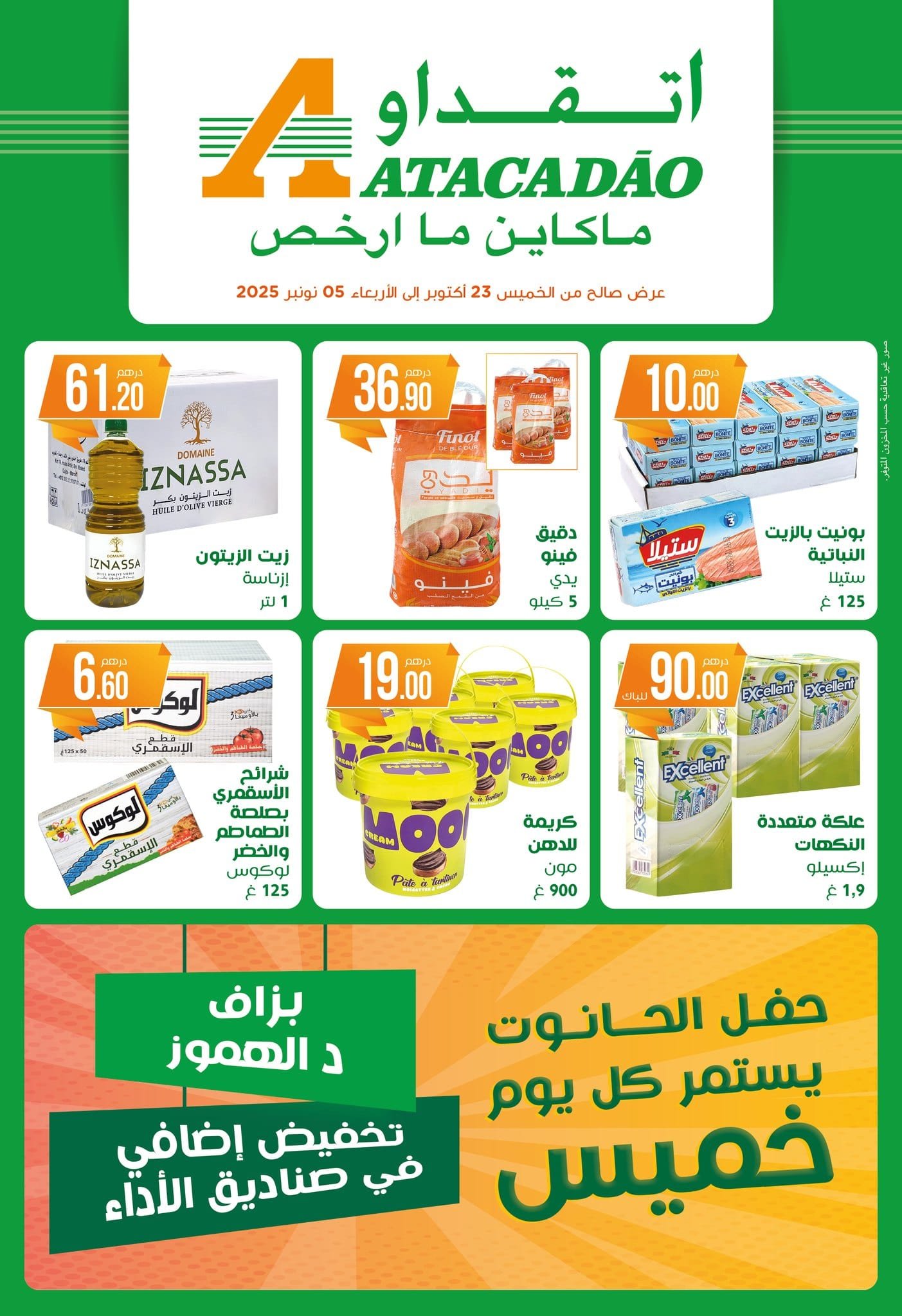 Catalogue Atacadao du 23 octobre au 5 novembre 2025